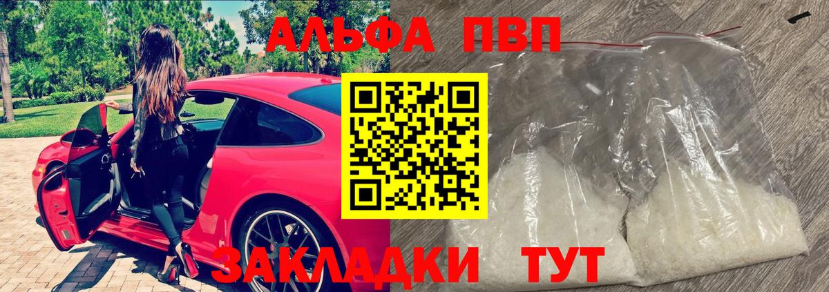 Alfa_PVP мука Саров