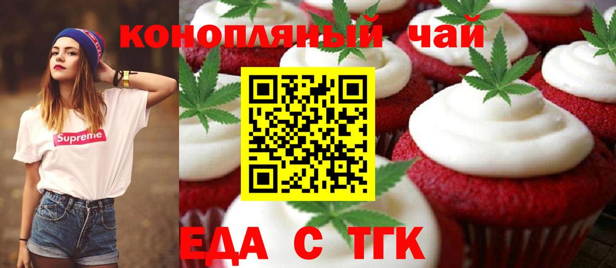 Canna-Cookies конопля Саров