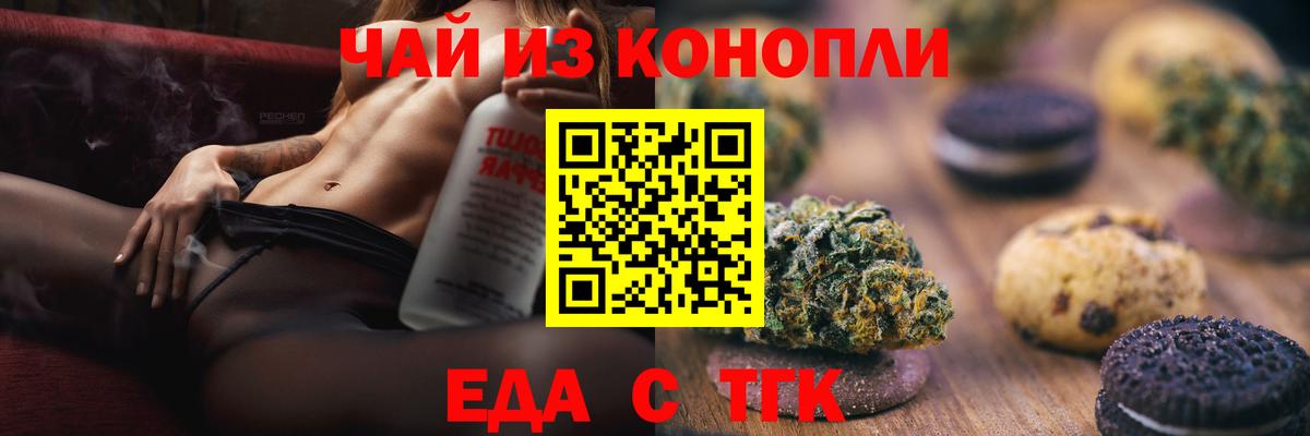 Печенье с ТГК конопля  Вход с VPN  Саров 