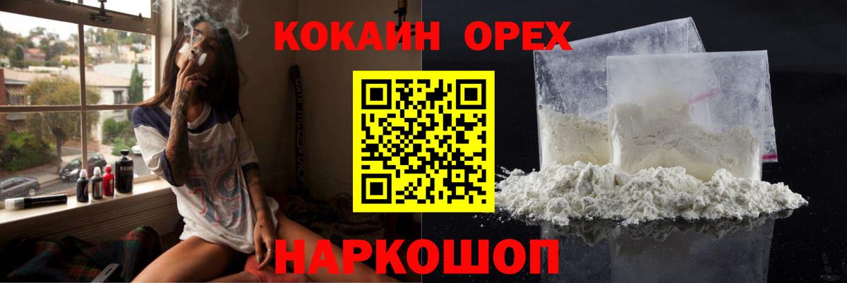 КОКАИН FishScale Саров