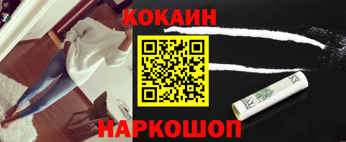 COCAIN  закладки  Кокаин 97%  Вход с VPN  Саров  Кокаин Fish Scale 