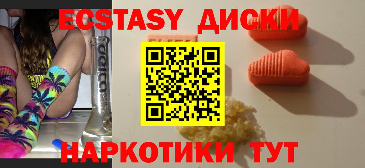 Ecstasy VHQ Саров