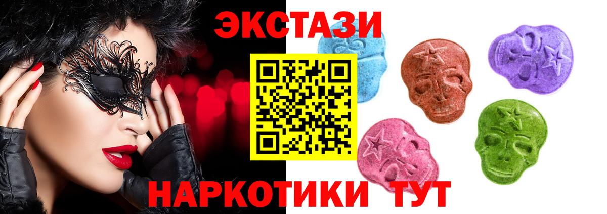 Ecstasy Дубай  ЭКСТАЗИ бентли  магазин  наркотиков  ЭКСТАЗИ  Саров  Вход с VPN 