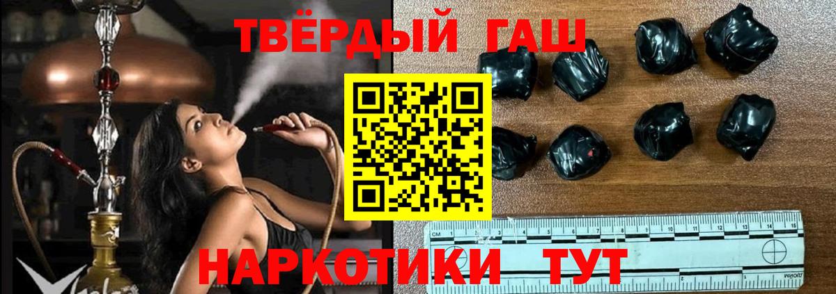ГАШИШ хэш  ГАШ  Саров  Вход с VPN  ГАШИШ Premium 
