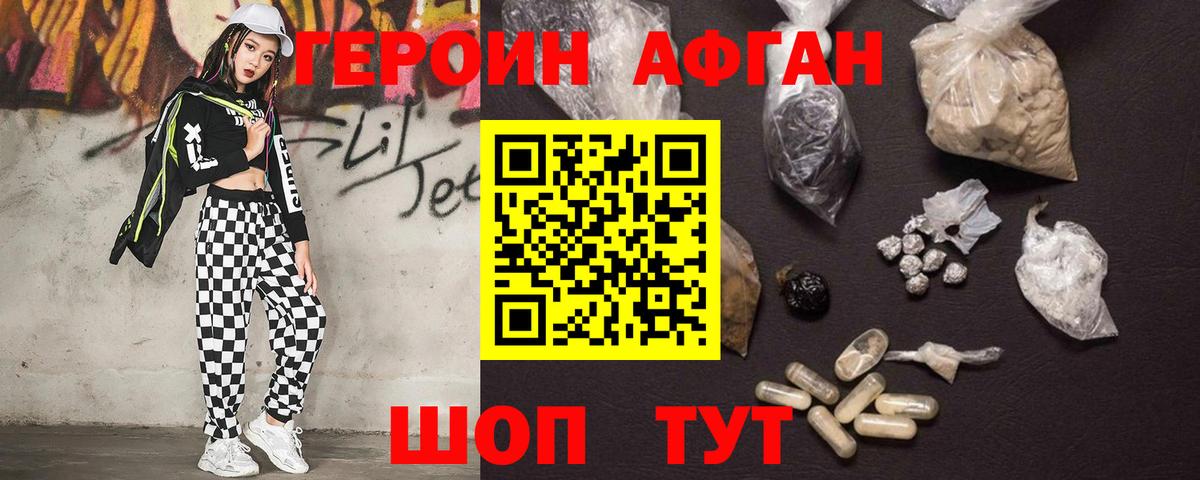 ГЕРОИН  ГЕРОИН хмурый  Вход с VPN  Саров 