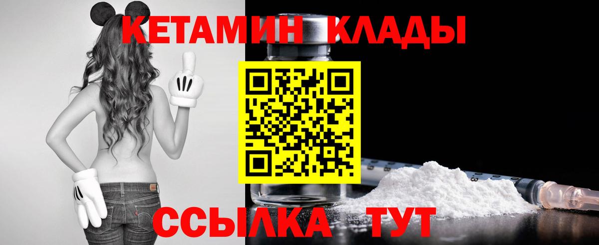 КЕТАМИН ketamine  Вход с VPN  Саров 