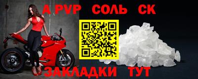 соль ск Будённовск