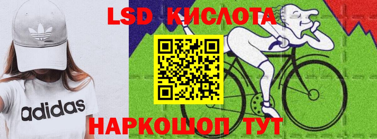 LSD-25 экстази кислота Саров