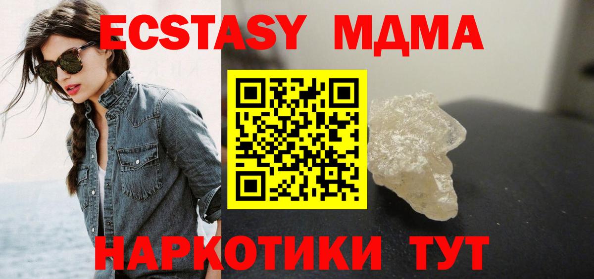 МДМА  Вход с VPN  Саров  МДМА VHQ 