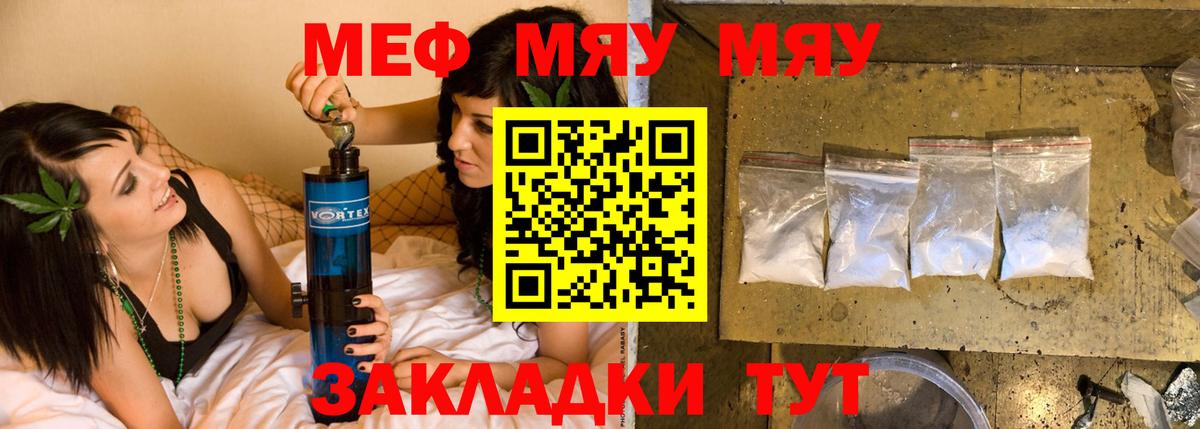 Саров  Мефедрон mephedrone  Вход с VPN 