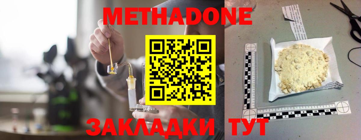 МЕТАДОН VHQ Саров