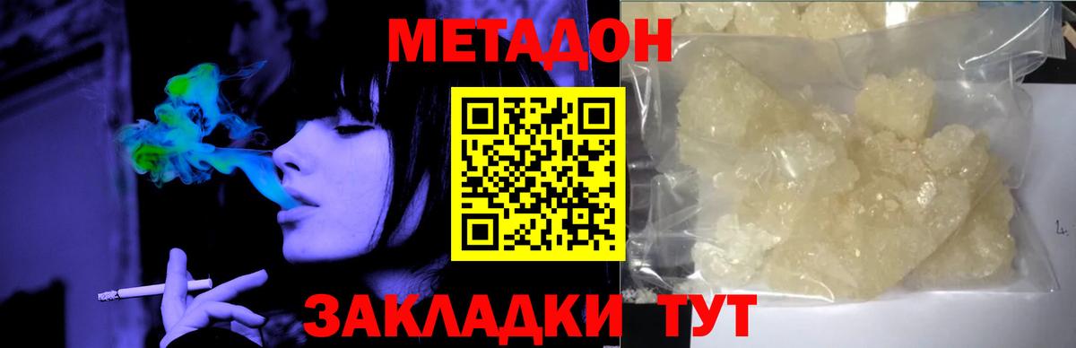 Метадон methadone  Вход с VPN  Саров 