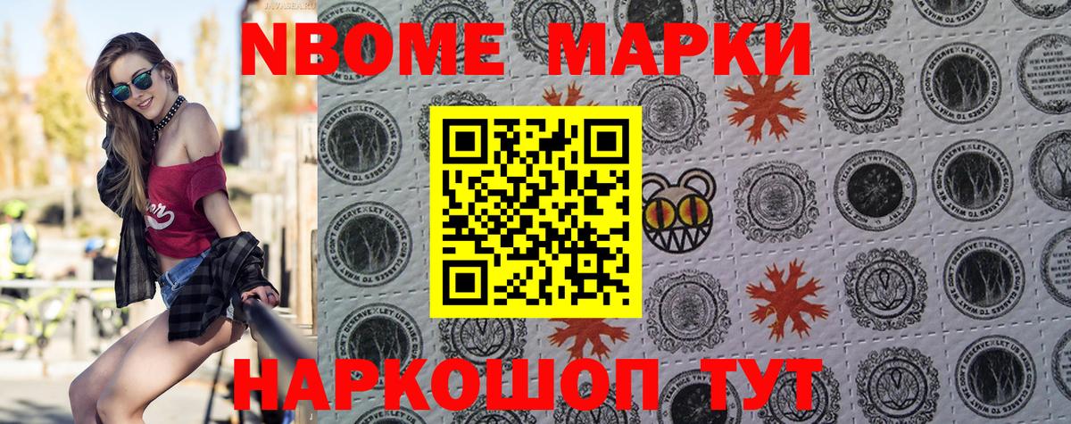 Саров  Марки 25I-NBOMe  Вход с VPN  Марки 25I-NBOMe 1500мкг  Марки 25I-NBOMe 1500мкг 