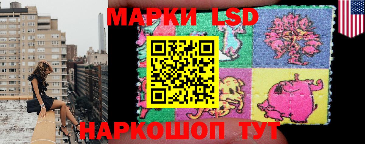Наркотические марки 1500мкг Саров